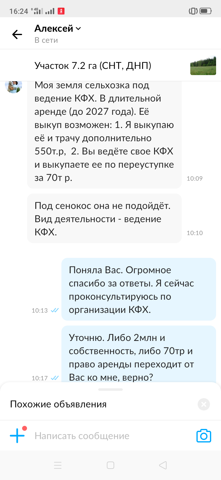 Screenshot_2019-11-07-16-24-36-80_5228fc5d2ad2c517ecb981db677d9e34.png