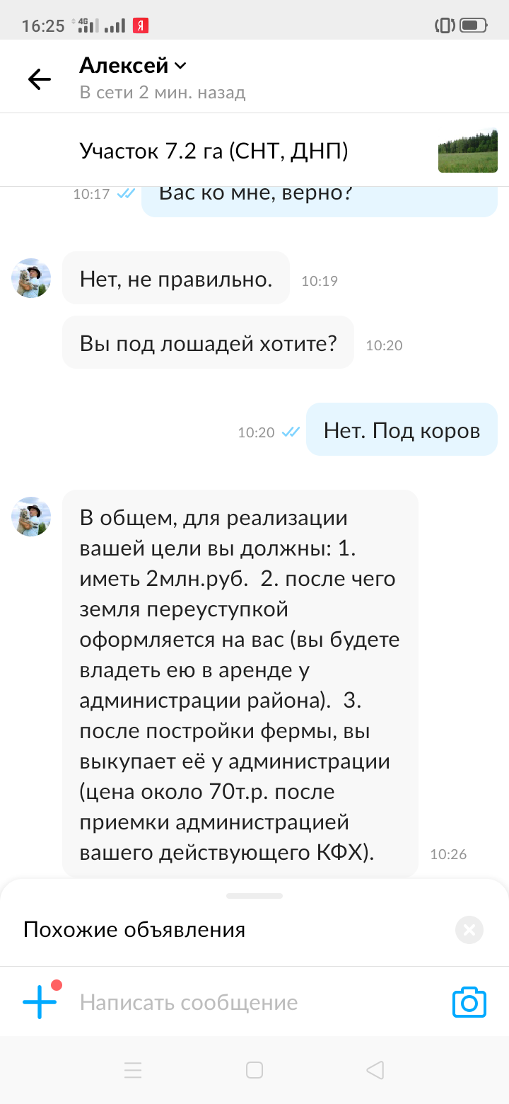 Screenshot_2019-11-07-16-25-00-84_5228fc5d2ad2c517ecb981db677d9e34.png