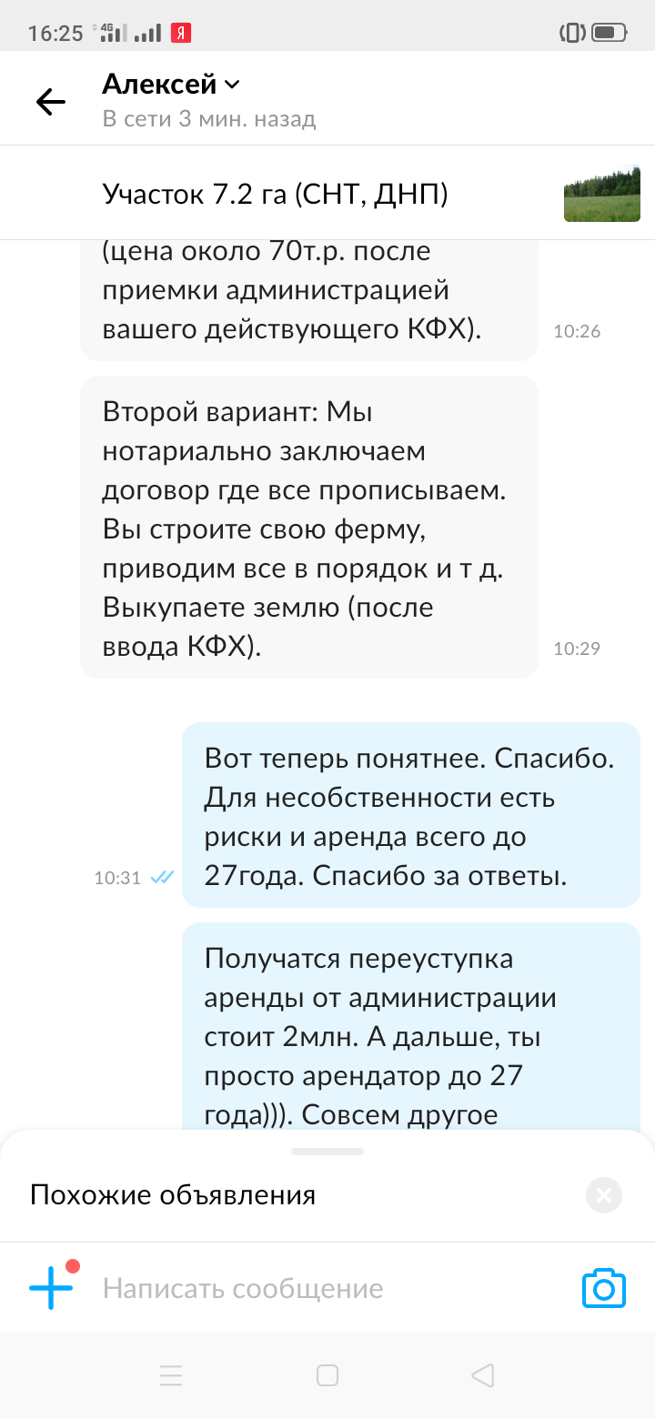 Screenshot_2019-11-07-16-25-25-00_5228fc5d2ad2c517ecb981db677d9e34.png