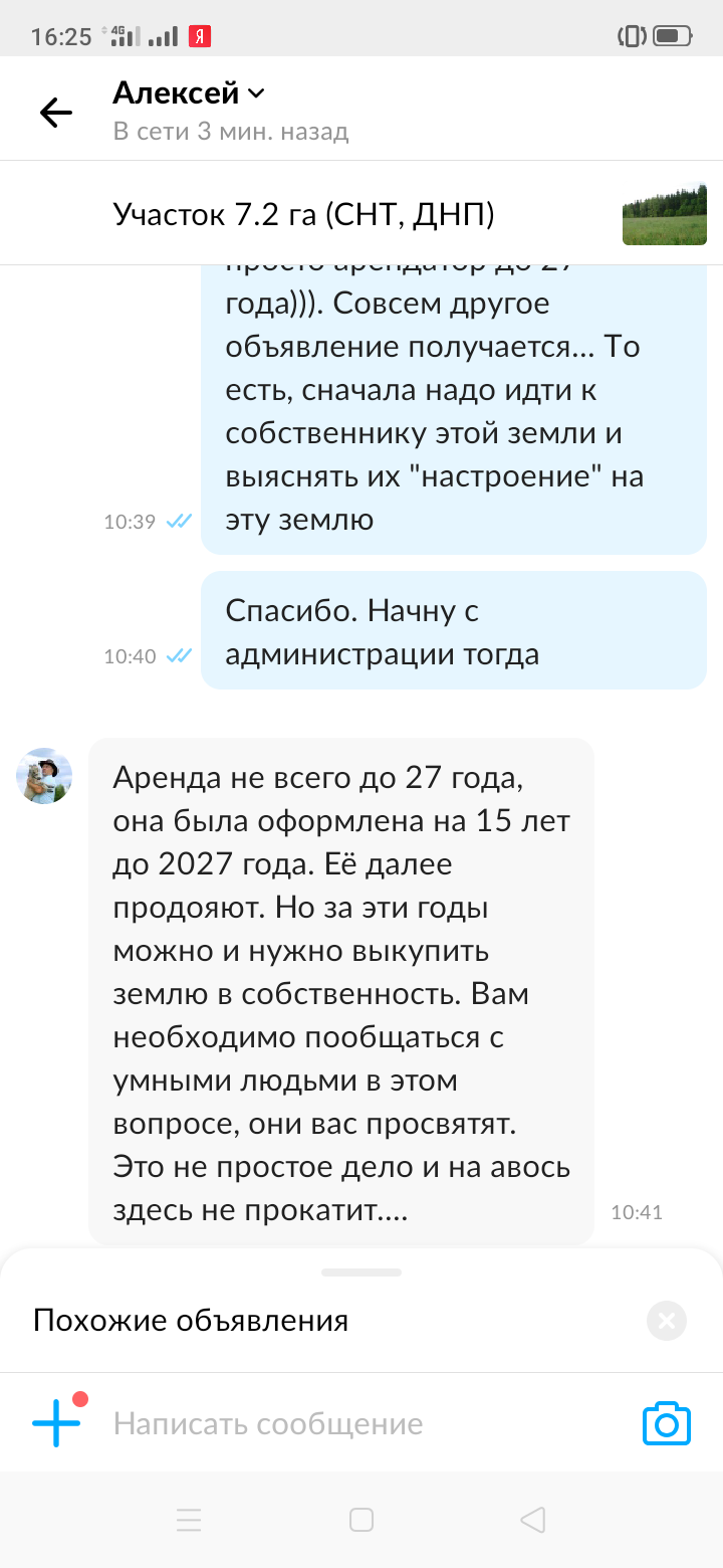 Screenshot_2019-11-07-16-25-33-64_5228fc5d2ad2c517ecb981db677d9e34.png