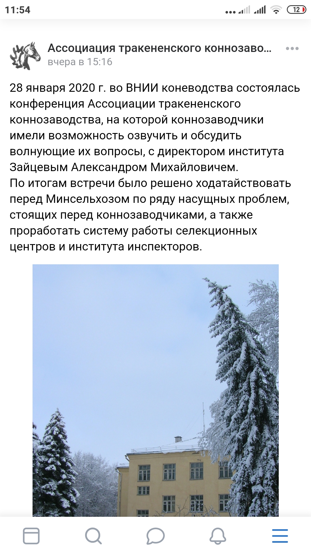 Screenshot_2020-02-01-11-54-37-165_com.android.chrome.jpg