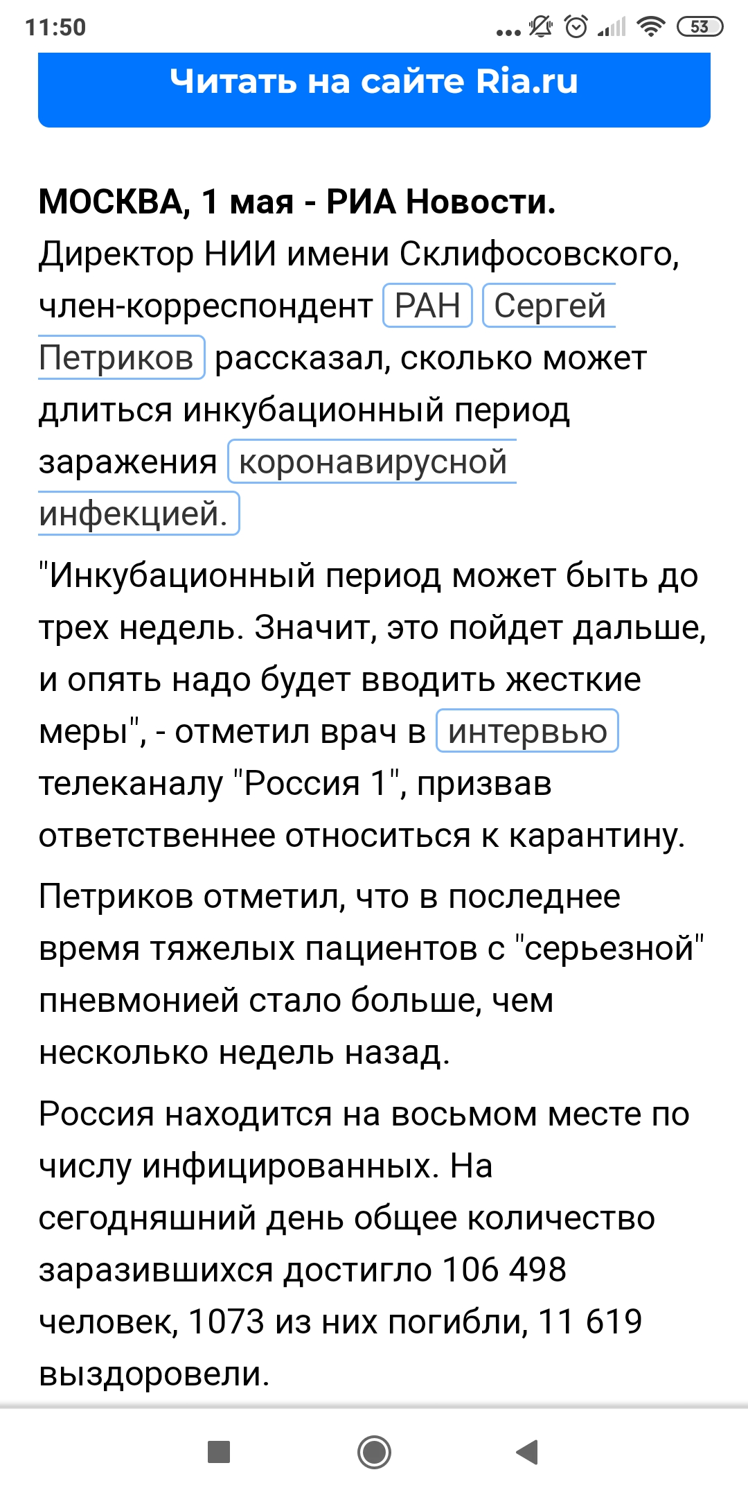 Screenshot_2020-05-01-11-50-28-198_com.android.chrome.jpg