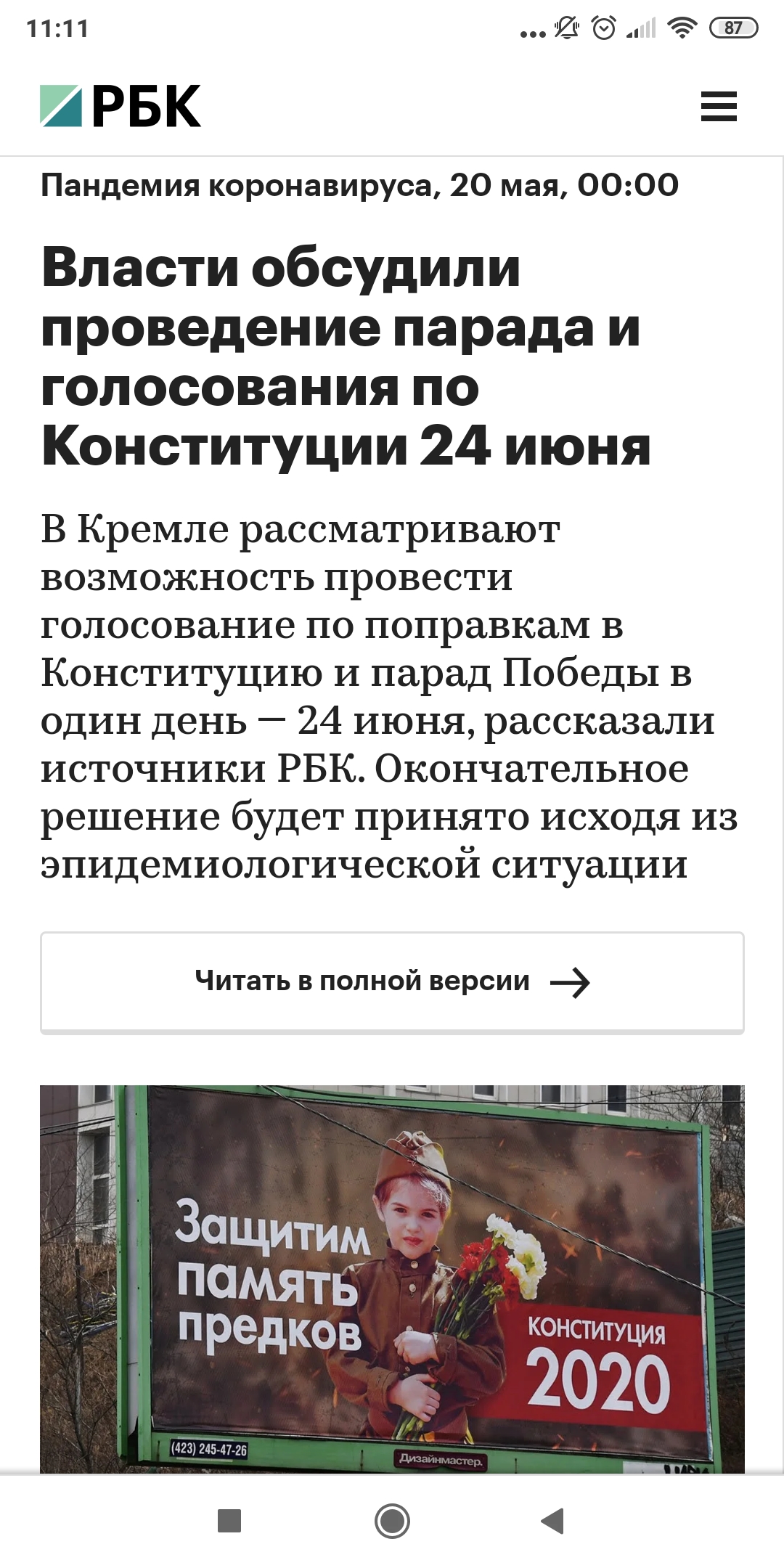 Screenshot_2020-05-20-11-11-17-187_com.android.chrome.jpg