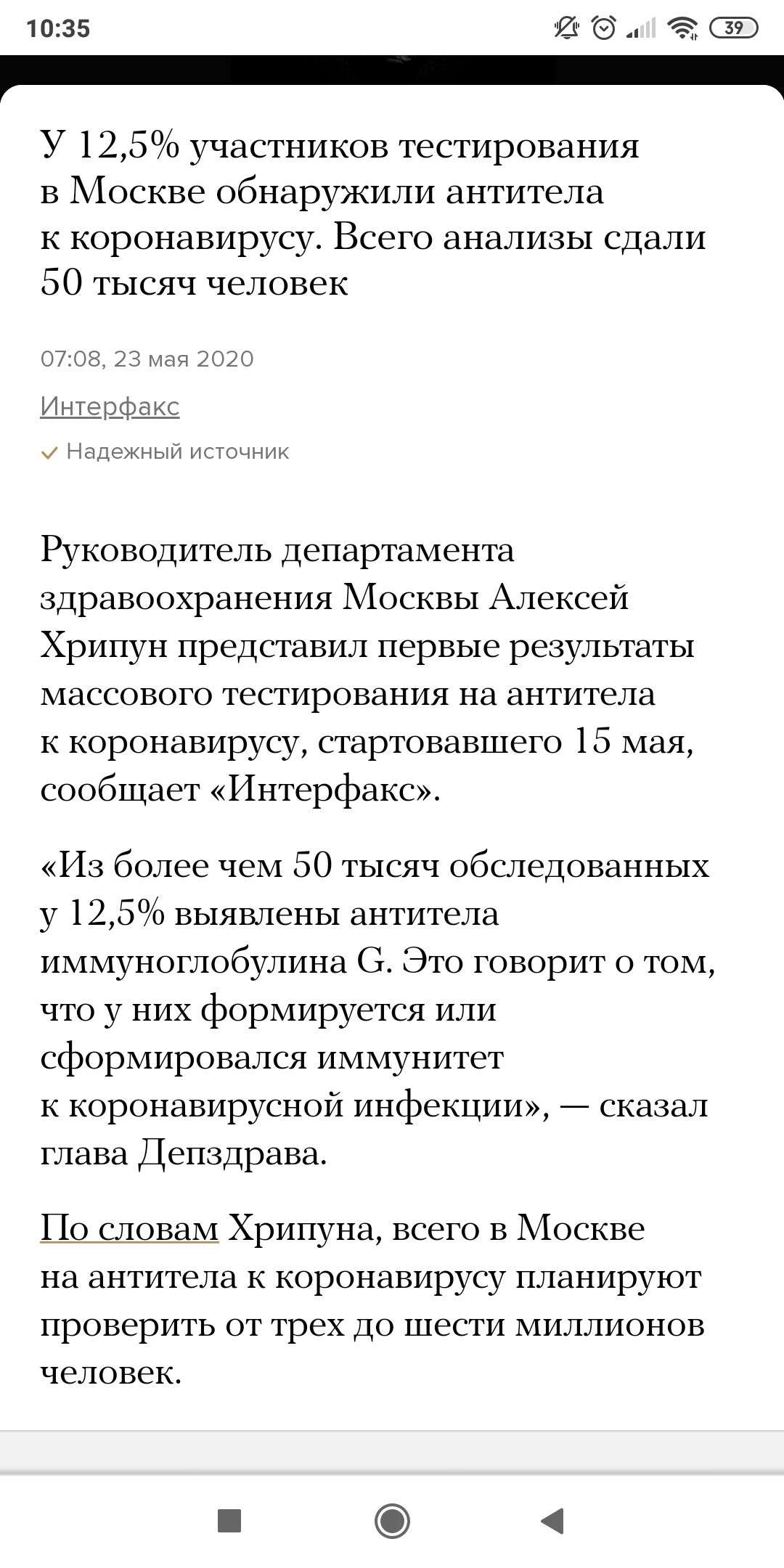 Screenshot_2020-05-23-10-35-25-746_com.android.chrome.jpg