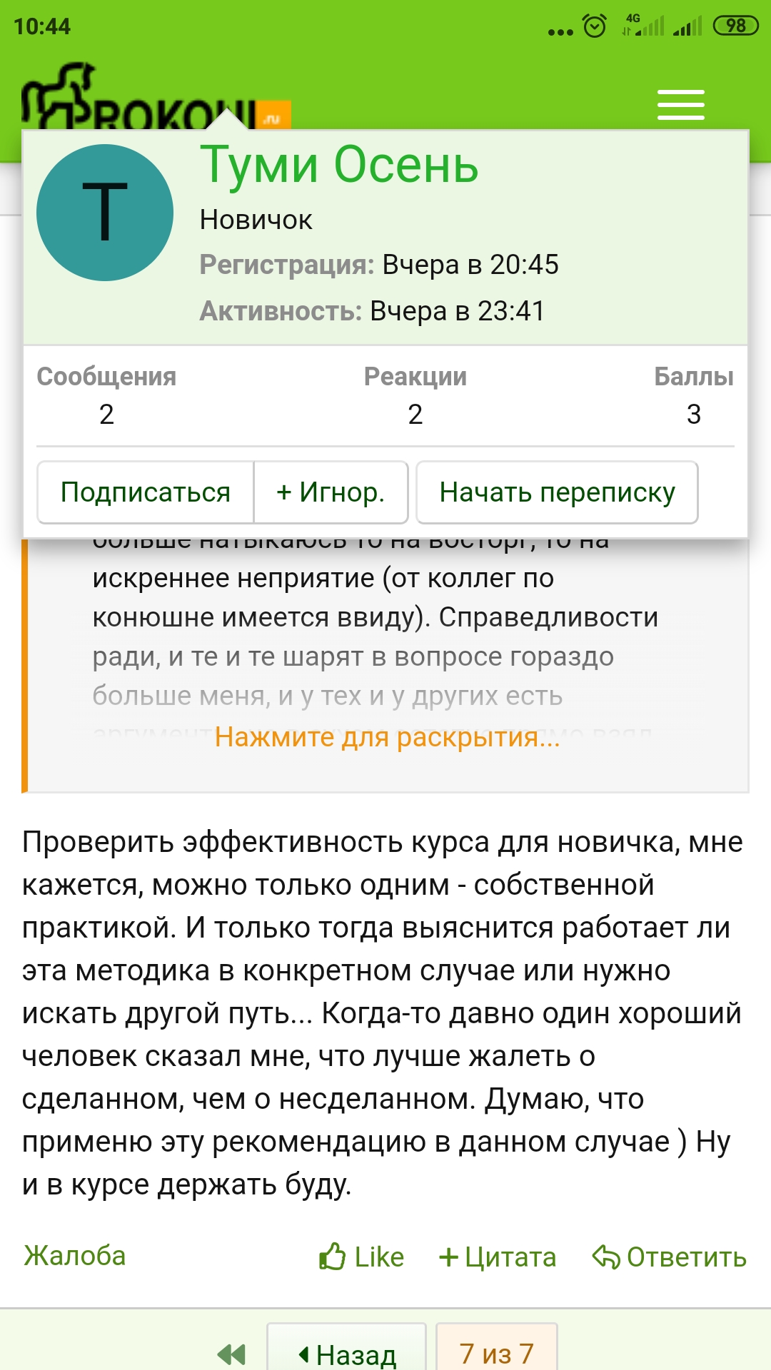 Screenshot_2020-08-02-10-44-47-151_com.android.chrome.jpg