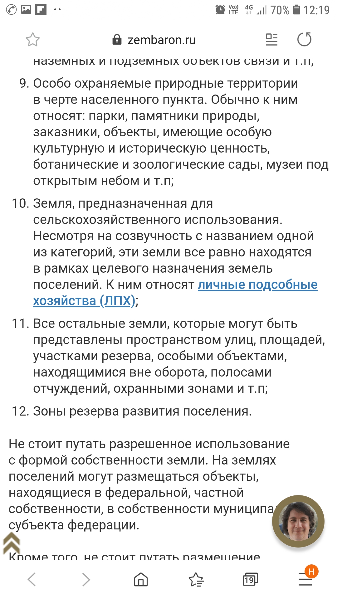 Screenshot_20200219-121943_Samsung Internet.jpg
