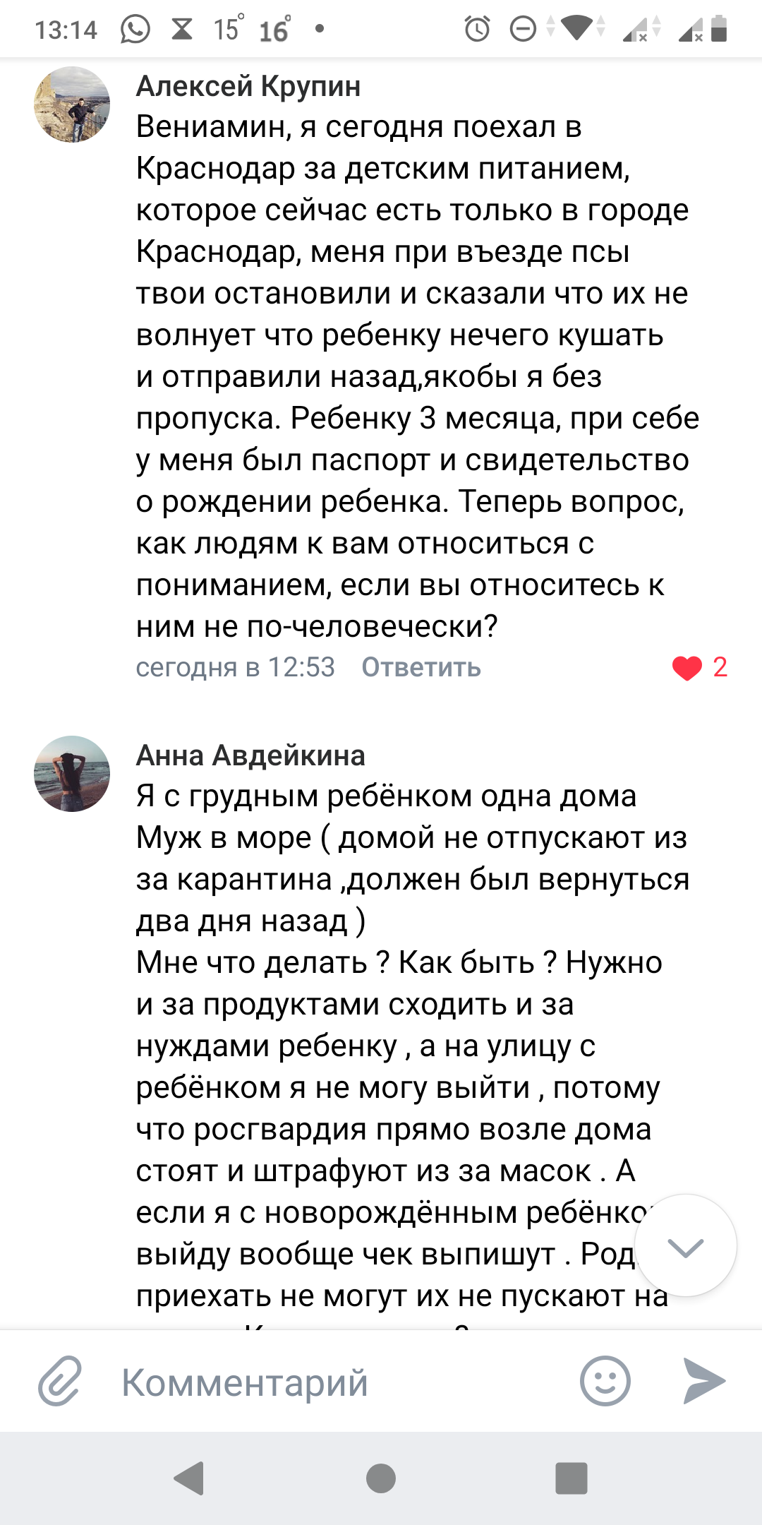 Screenshot_20200405-131438.png