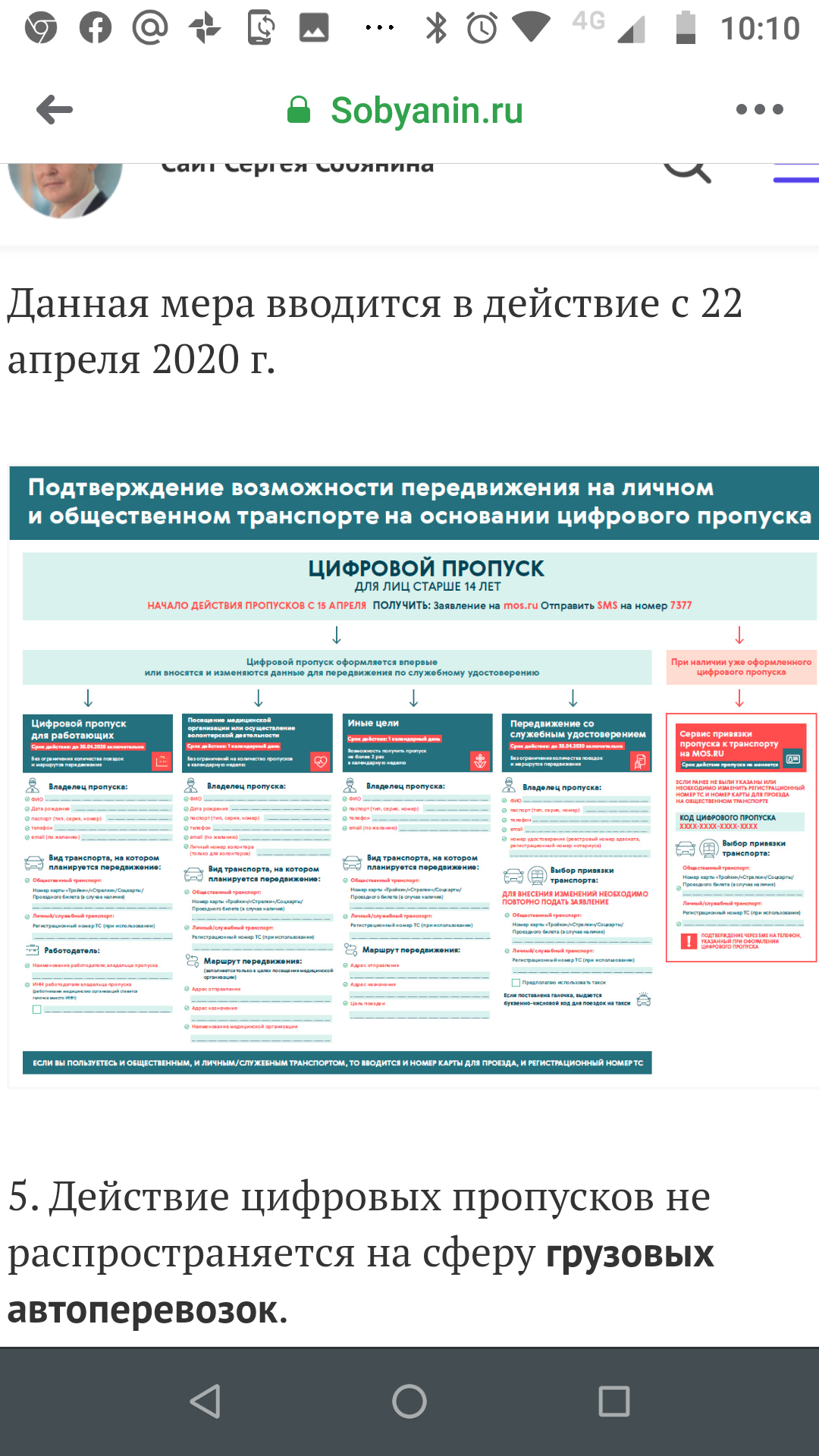 Screenshot_20200418-101029.png