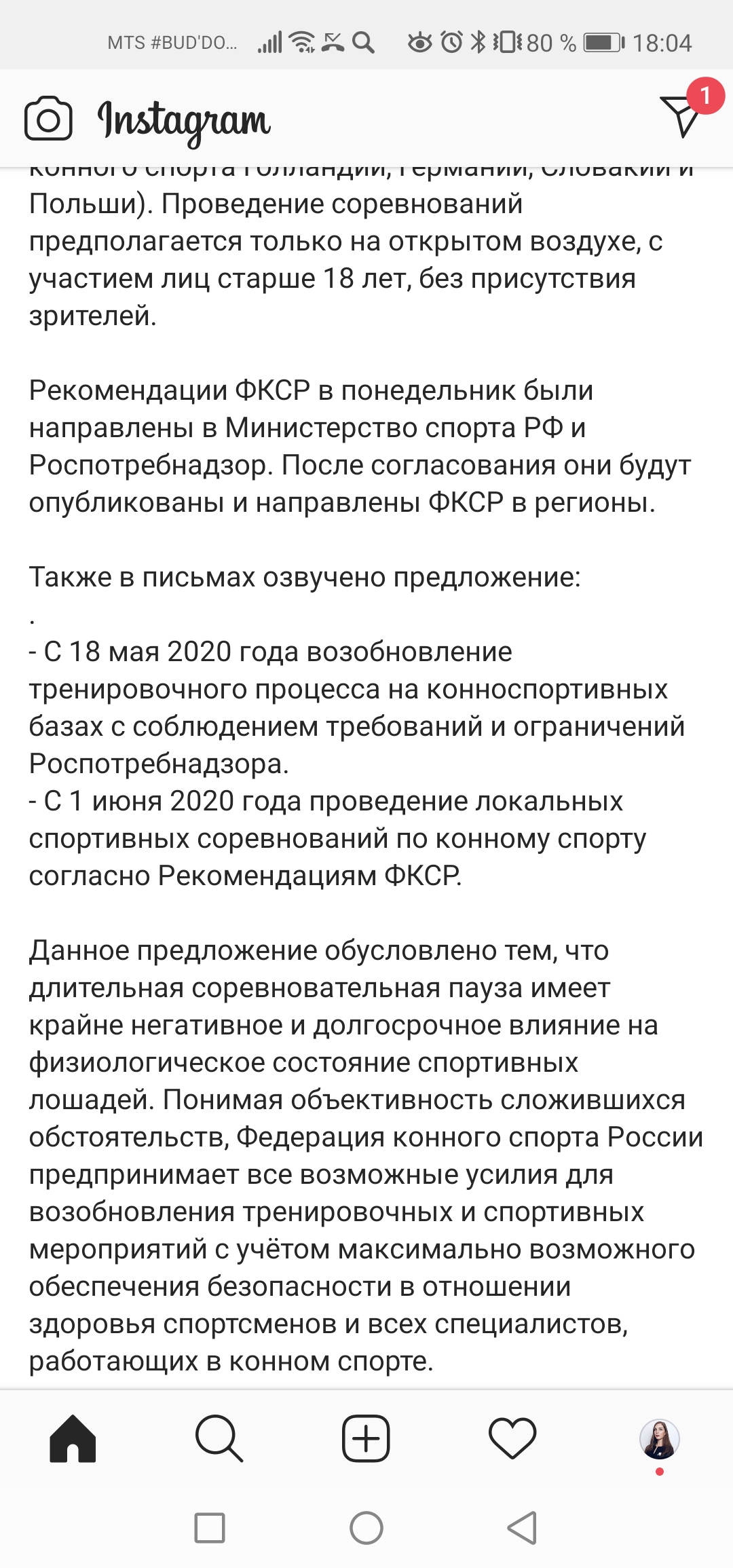 Screenshot_20200519_180426_com.instagram.android.jpg