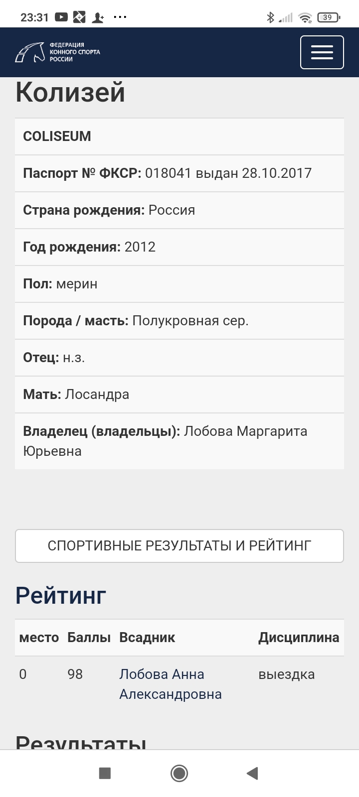 Screenshot_2021-02-09-23-31-42-325_com.android.chrome.jpg