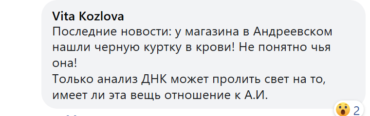 Screenshot_2021-02-21 (1) Vita Kozlova Facebook.png