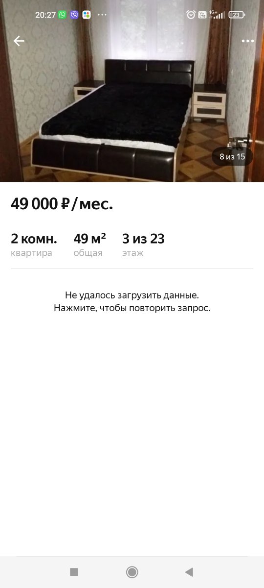 Screenshot_2021-08-19-20-27-05-652_com.yandex.mobile.realty.jpg