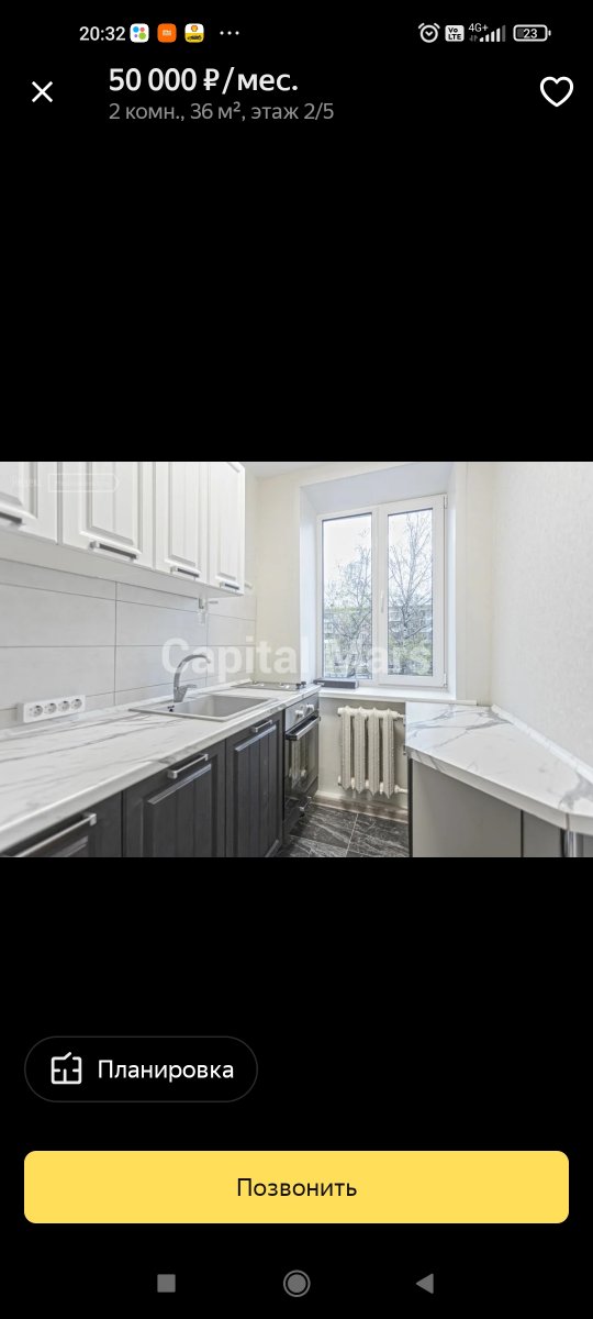 Screenshot_2021-08-19-20-32-29-870_com.yandex.mobile.realty.jpg