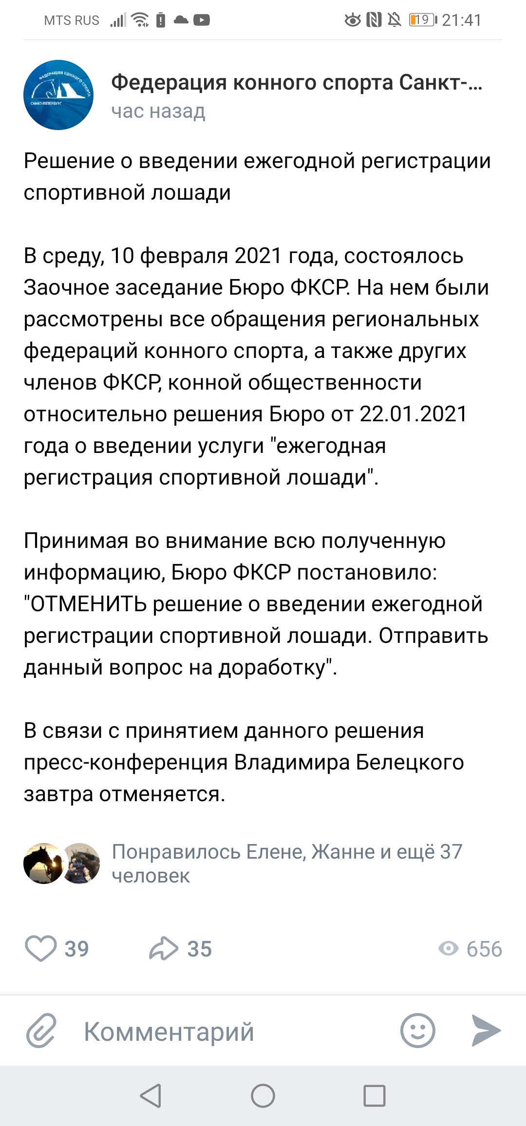 Screenshot_20210210_214131_com.vkontakte.android.jpg