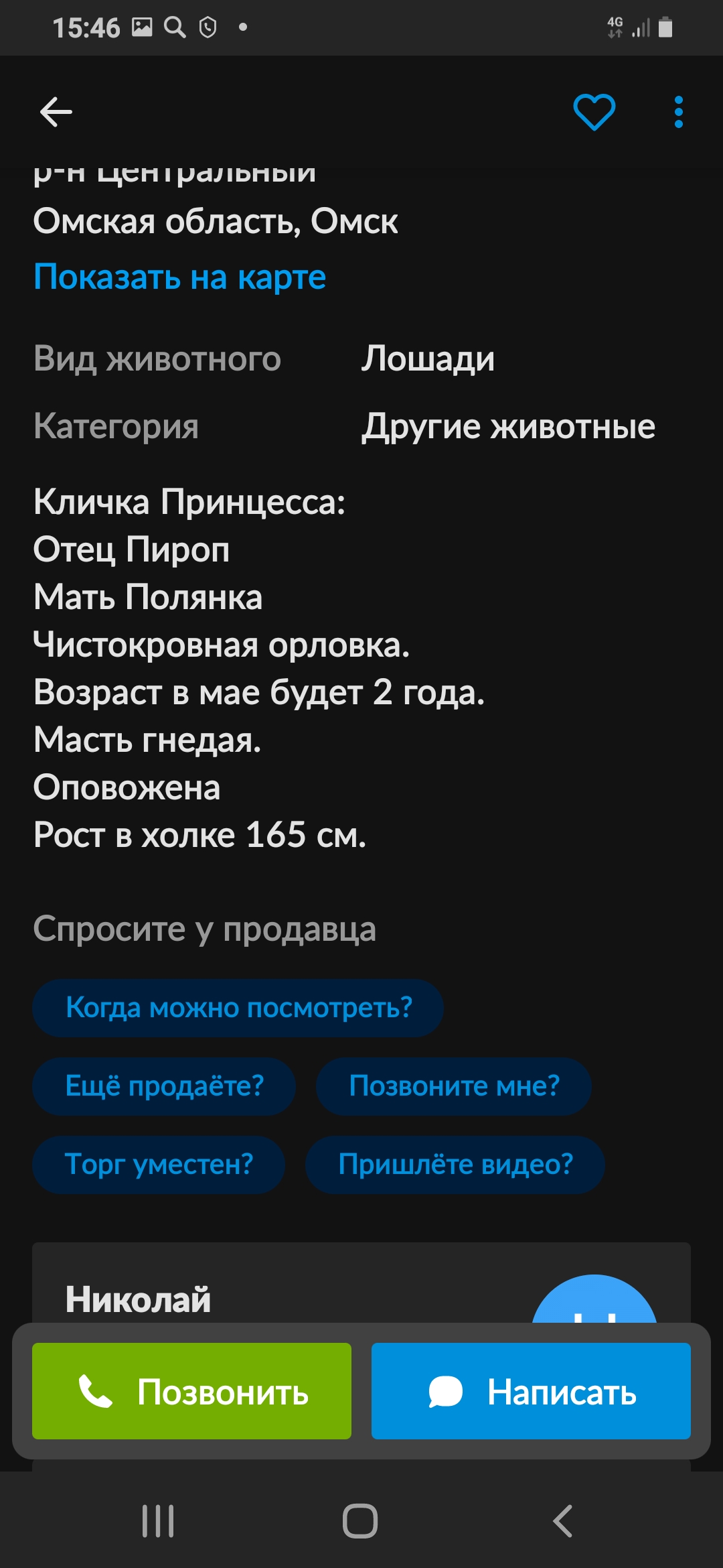 Screenshot_20210320-154655.jpg