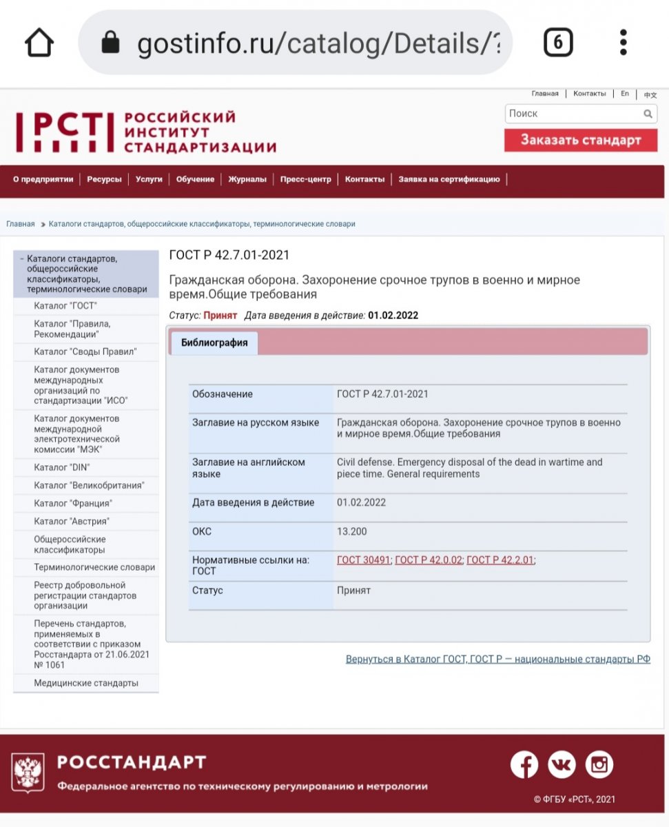 Screenshot_20211113-165912_Chrome.jpg