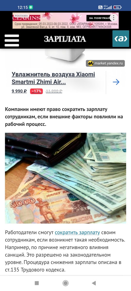 Screenshot_2022-03-08-12-15-04-649_com.android.chrome.jpg