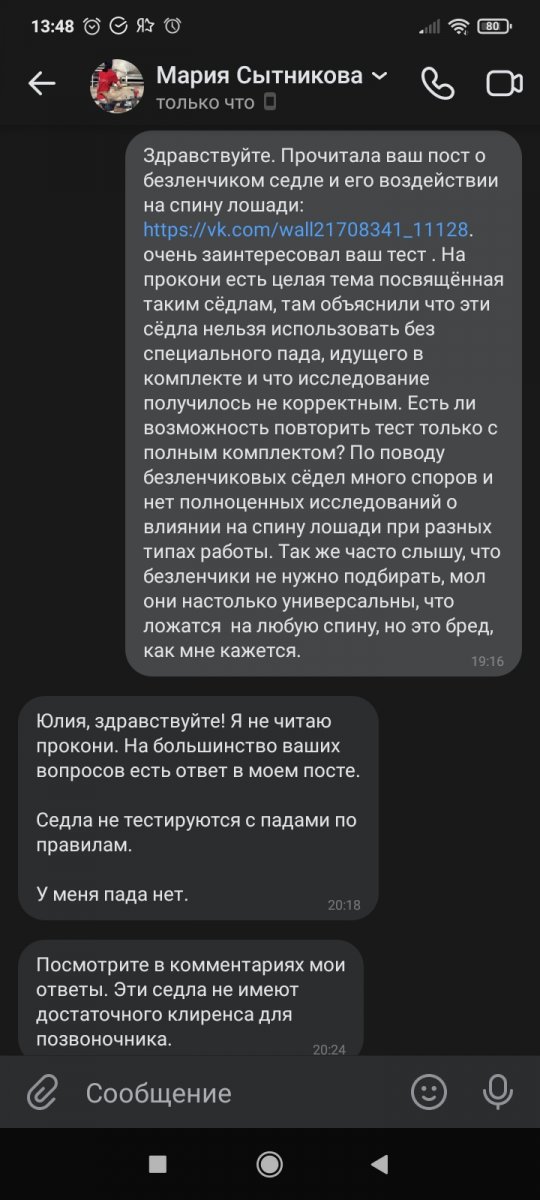 Screenshot_2022-04-26-13-48-37-206_com.vkontakte.android.jpg