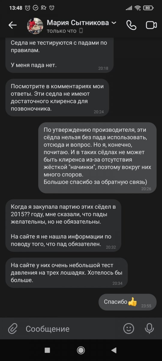 Screenshot_2022-04-26-13-48-43-347_com.vkontakte.android.jpg