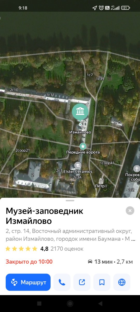 Screenshot_2022-05-31-09-18-03-852_ru.yandex.yandexnavi.jpg