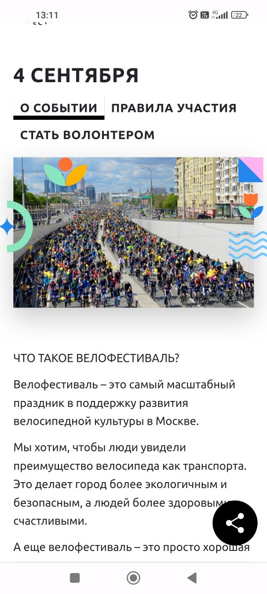 Screenshot_2022-09-02-13-11-44-080_com.android.chrome.jpg