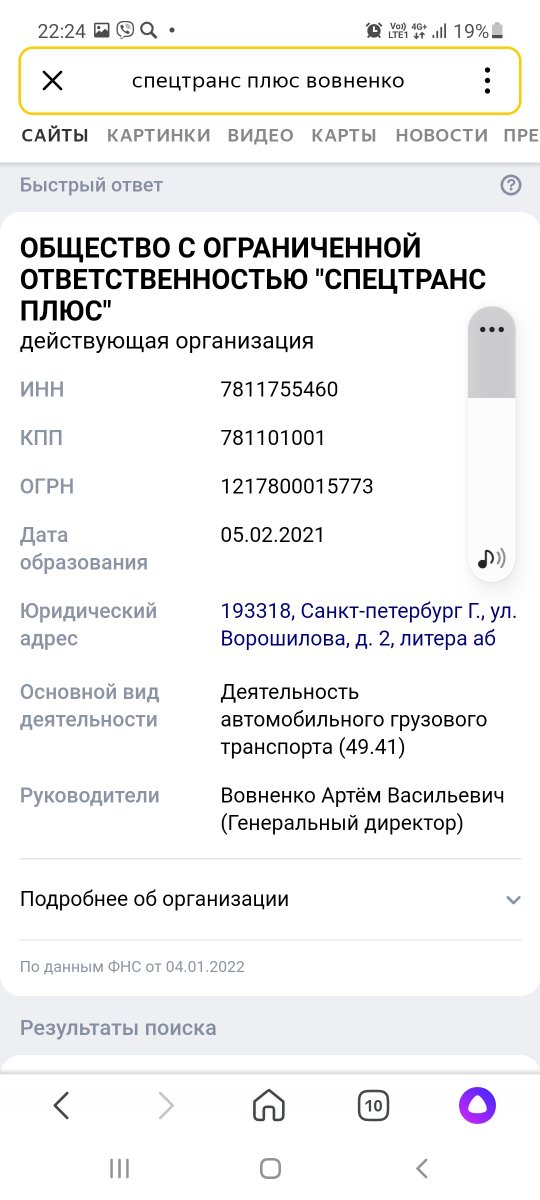 Screenshot_20220104-222410_Yandex.jpg