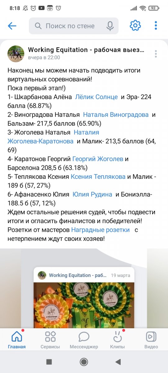 Screenshot_2023-03-30-08-18-32-587_com.vkontakte.android.jpg