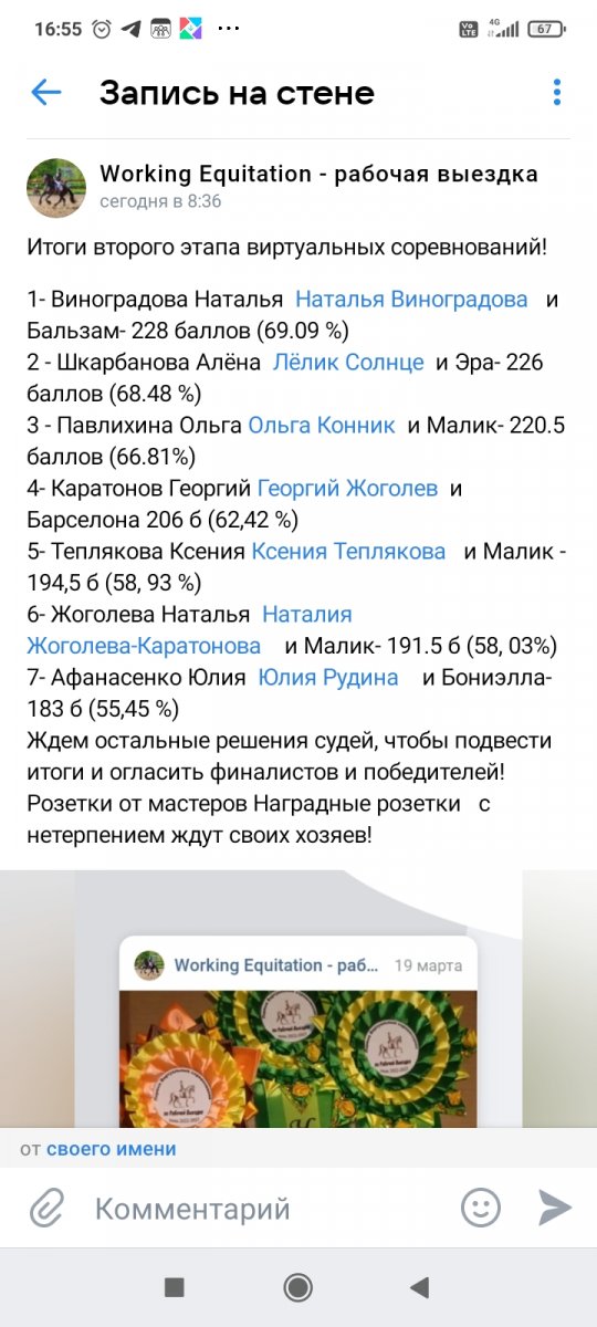 Screenshot_2023-03-31-16-55-55-380_com.vkontakte.android.jpg