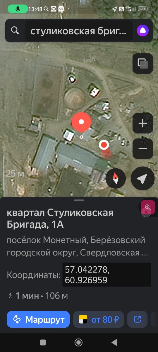 Screenshot_2023-10-22-13-48-55-790_ru.yandex.yandexmaps.jpg