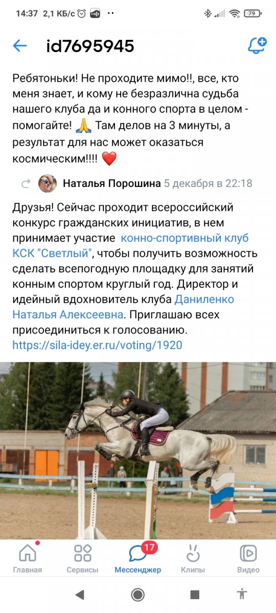 Screenshot_2023-12-18-14-37-21-954_com.vkontakte.android.jpg