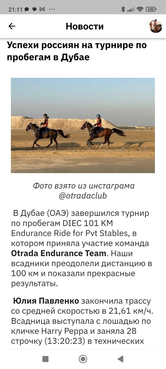 Screenshot_2023-12-21-21-11-22-263_com.dvasenkov.prokoni.jpg