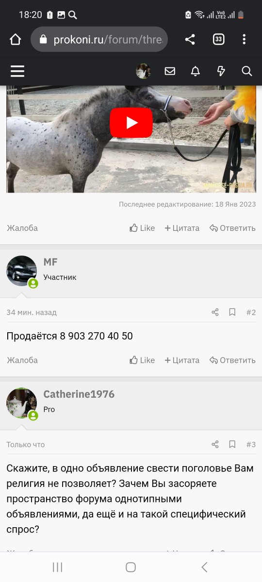 Screenshot_20230425_182028_Chrome.jpg