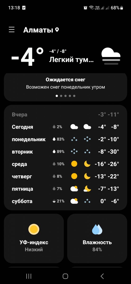 Screenshot_20231210_131809_Weather.jpg