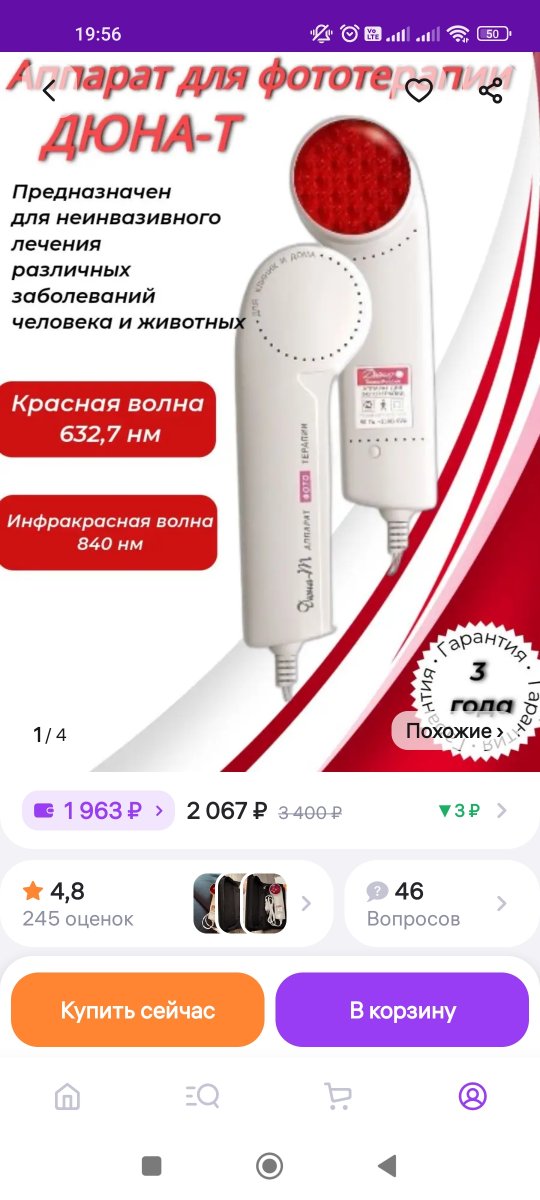 Screenshot_2024-03-08-19-56-34-559_com.wildberries.ru.jpg