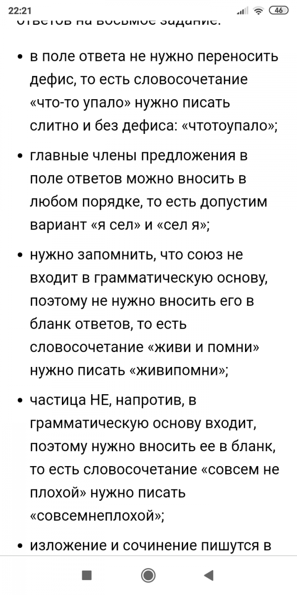 Screenshot_2024-03-14-22-21-08-392_com.android.chrome.png