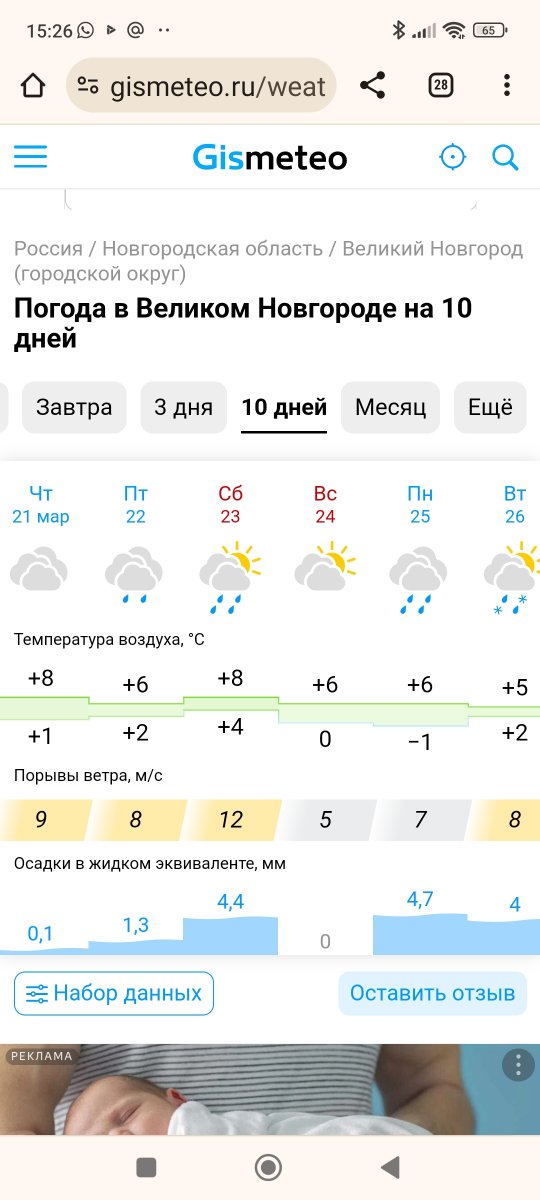 Screenshot_2024-03-21-15-26-48-226_com.android.chrome.jpg