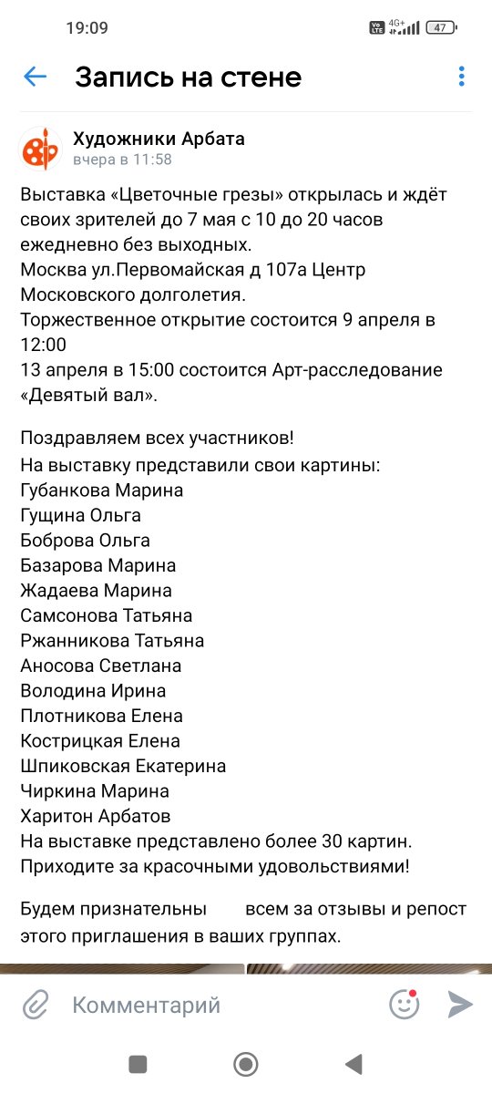 Screenshot_2024-04-09-19-09-38-197_com.vkontakte.android.jpg
