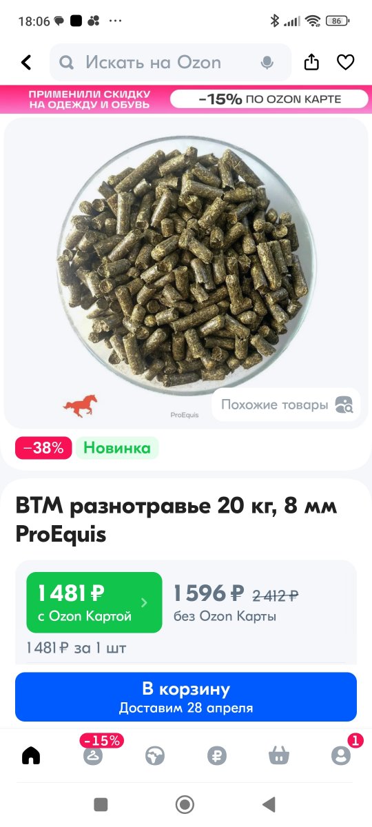 Screenshot_2024-04-20-18-06-39-354_ru.ozon.app.android.jpg