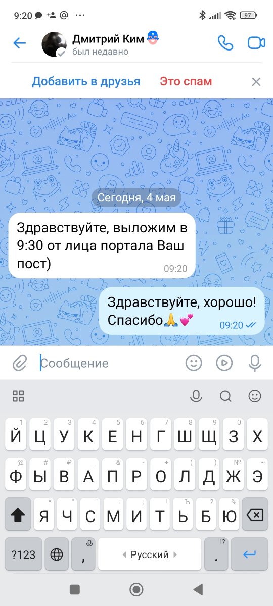 Screenshot_2024-05-04-09-20-57-175_com.vkontakte.android.jpg
