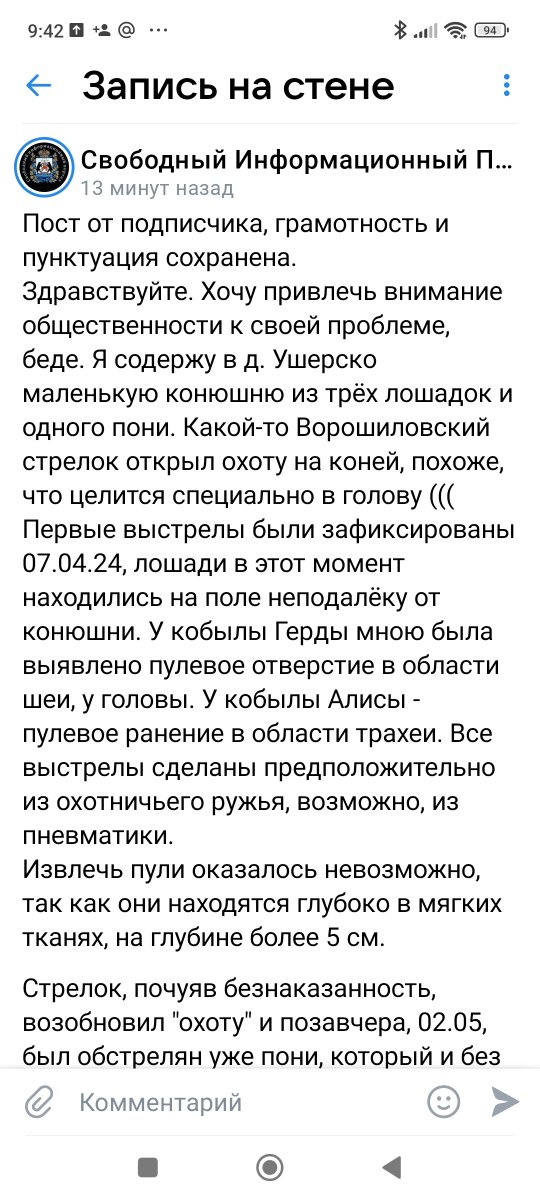 Screenshot_2024-05-04-09-42-49-030_com.vkontakte.android.jpg