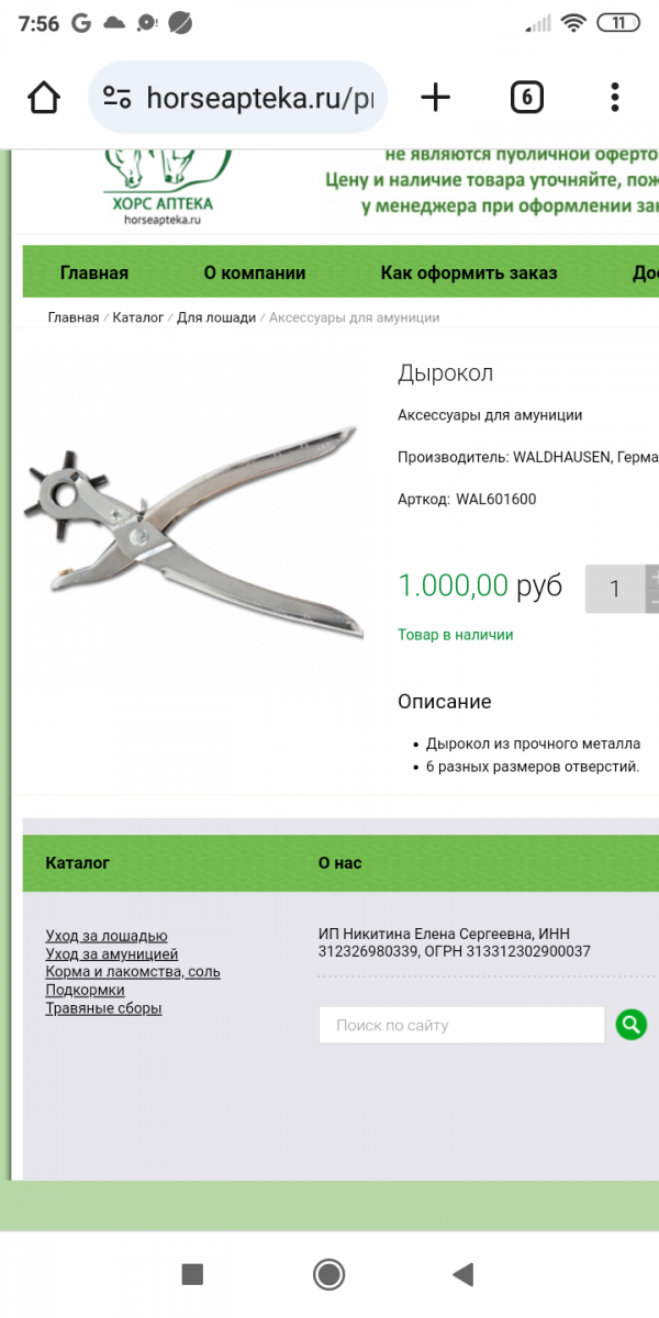 Screenshot_2024-09-09-07-56-08-659_com.android.chrome.png