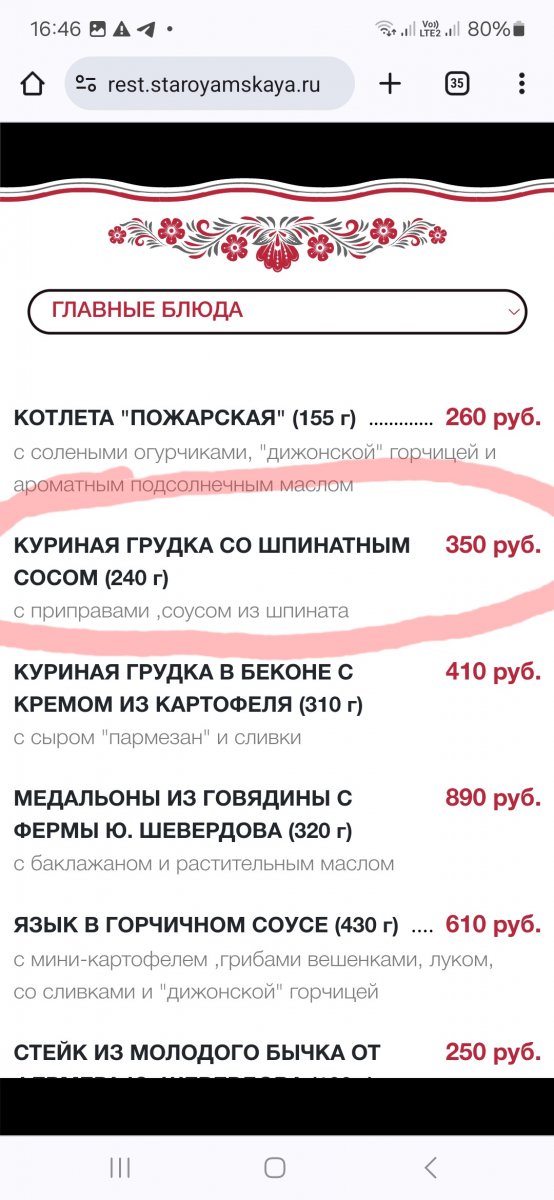 Screenshot_20240701_164601_Chrome.jpg