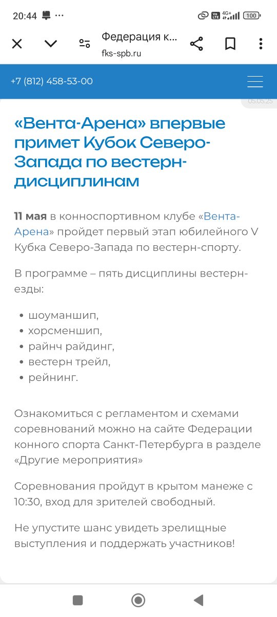 Screenshot_2025-05-06-20-44-11-862_com.android.chrome.jpg