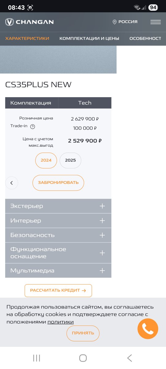 Screenshot_20251004_084336_Chrome.jpg