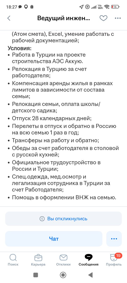 Screenshot_2026-06-02-18-27-16-143_ru.hh.android.jpg