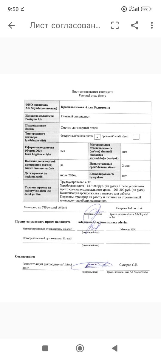 Screenshot_2026-07-06-09-50-40-259_com.solotech.apps.document.viewer.reader.scaner.pdfreader.jpg