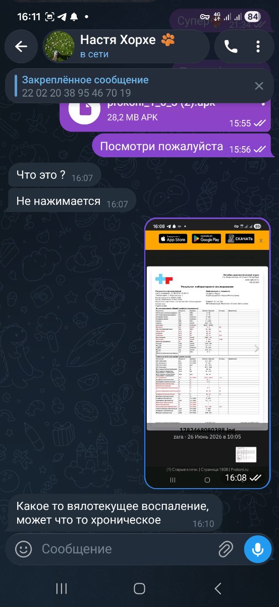 Screenshot_20260626_161122_Telegram.jpg