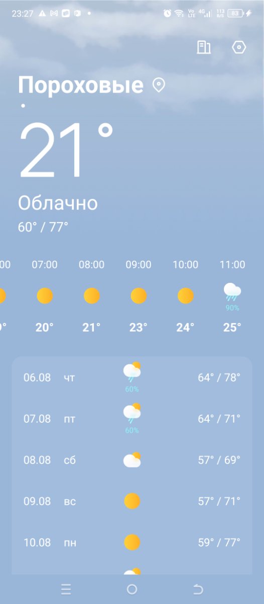 Screenshot_20260805-232716.jpg
