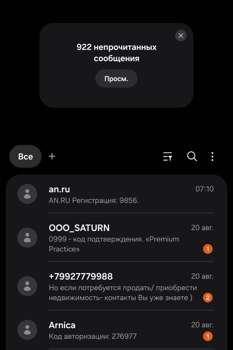 Screenshot_20260821_071154_Messages.jpg