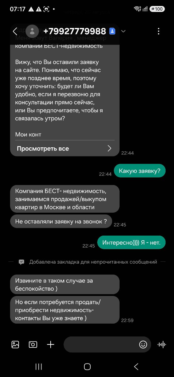 Screenshot_20260821_071738_Messages.jpg